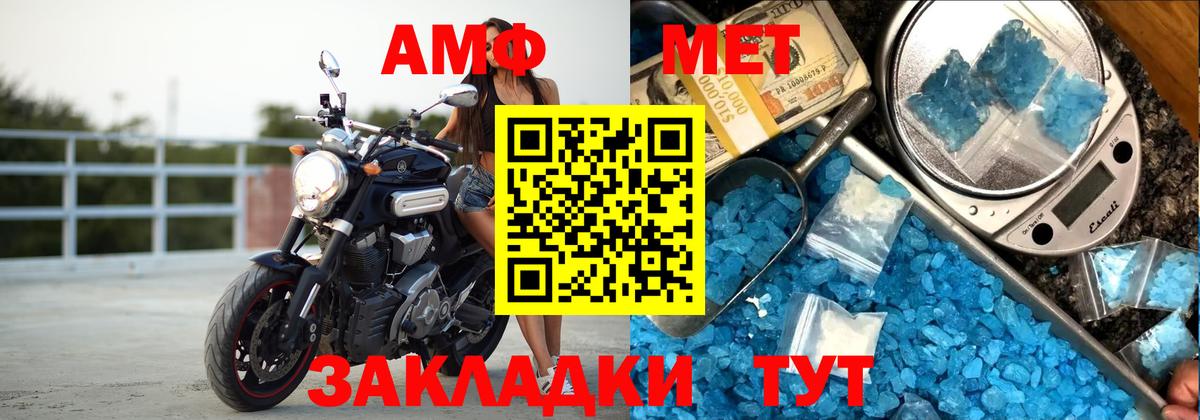 АМФ  АМФЕТАМИН Розовый  Вход с VPN  Иваново 