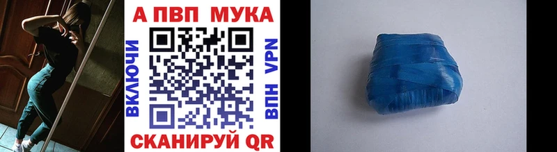мега рабочий сайт  Иваново  площадка клад  как найти наркотики  Alpha-PVP Соль 