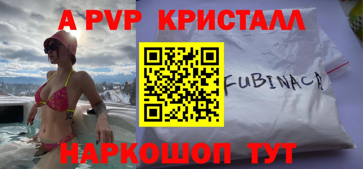 Alfa_PVP Соль Иваново
