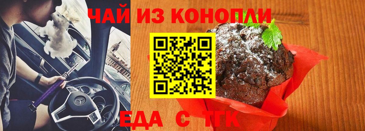 Cannafood марихуана  Вход с VPN  Иваново 