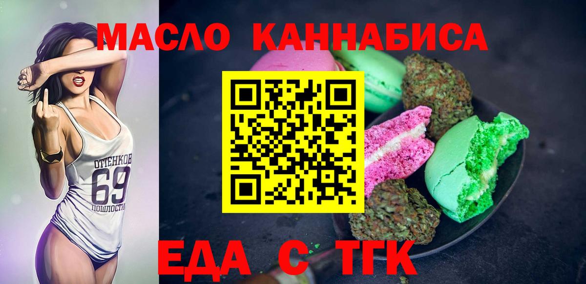 Cannafood марихуана Иваново