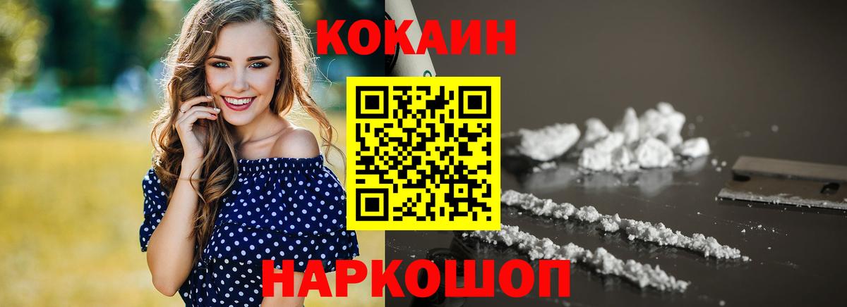 КОКАИН VHQ Иваново