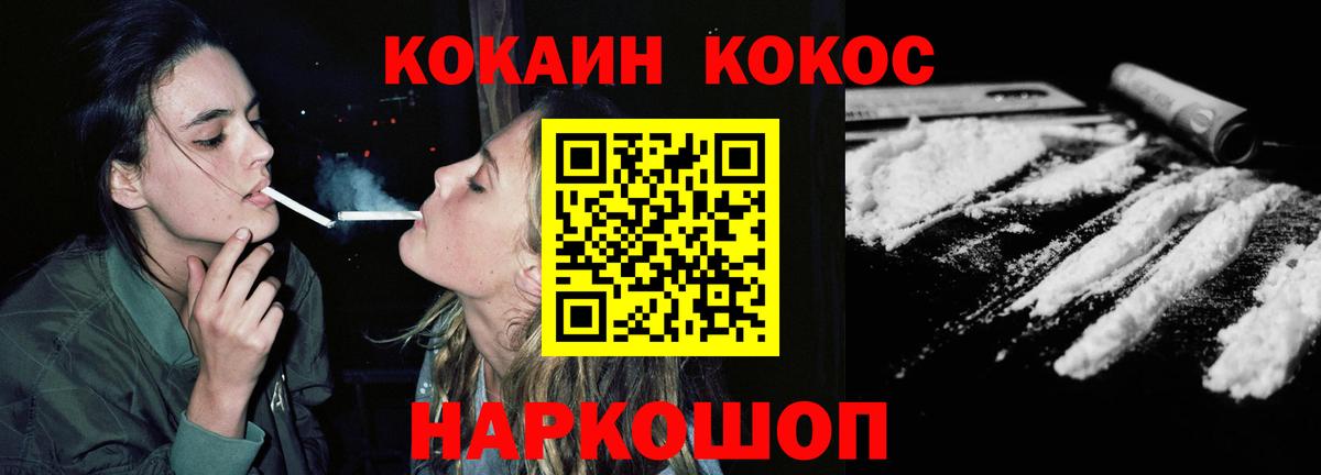 Иваново  COCAIN Эквадор  Вход с VPN 