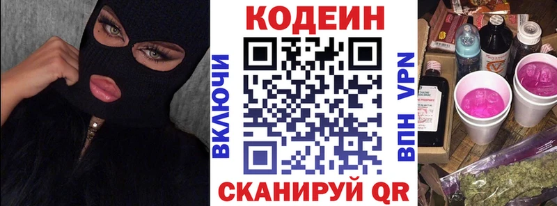 Кодеин напиток Lean (лин) цена МЕГА как войти Иваново