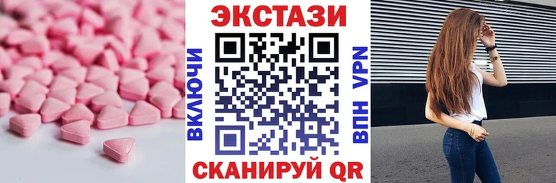 где купить наркоту  Иваново  Экстази VHQ 