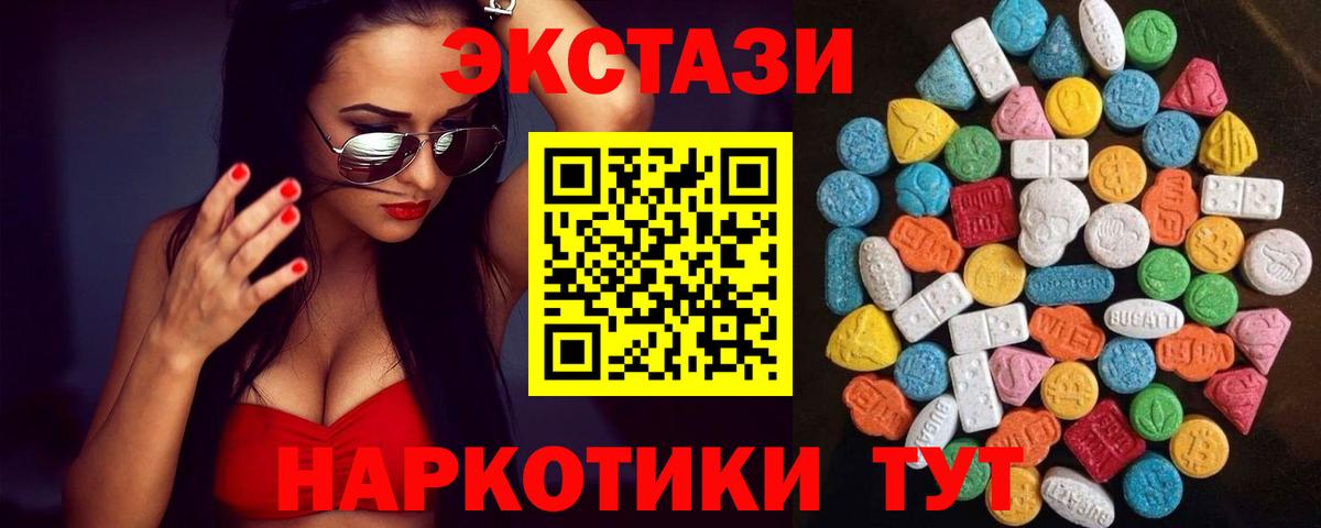 ЭКСТАЗИ таблы Иваново