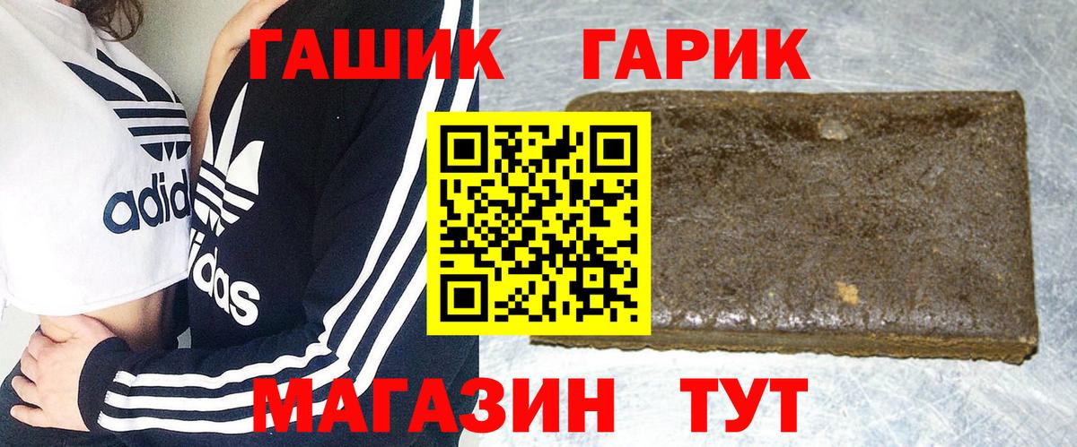 Гашиш Premium Иваново