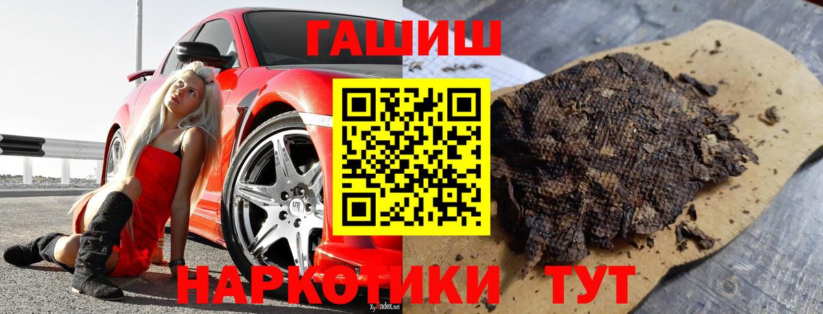 Иваново  ГАШИШ Cannabis  ГАШИШ Ice-O-Lator  Вход с VPN 