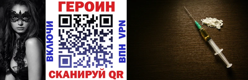 ГЕРОИН хмурый  Иваново 