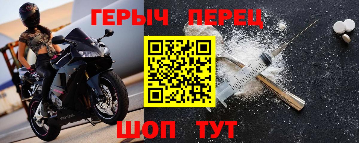 Иваново  Героин хмурый  Вход с VPN 