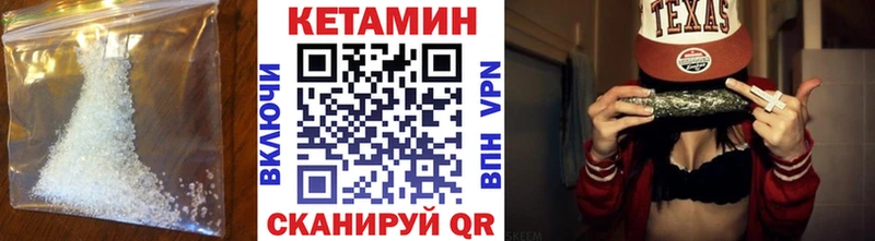 гидра ONION  Иваново  КЕТАМИН VHQ 