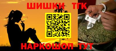 шишки Можайск
