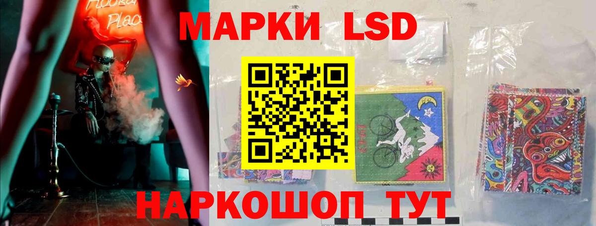LSD-25 экстази кислота Иваново