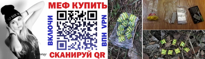 МЯУ-МЯУ кристаллы  Иваново 