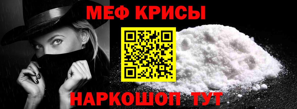 Иваново  МЕФ  Мефедрон 4 MMC  Вход с VPN  МЯУ-МЯУ VHQ 