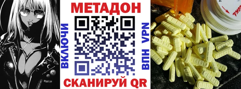 где найти   Иваново  Метадон methadone 