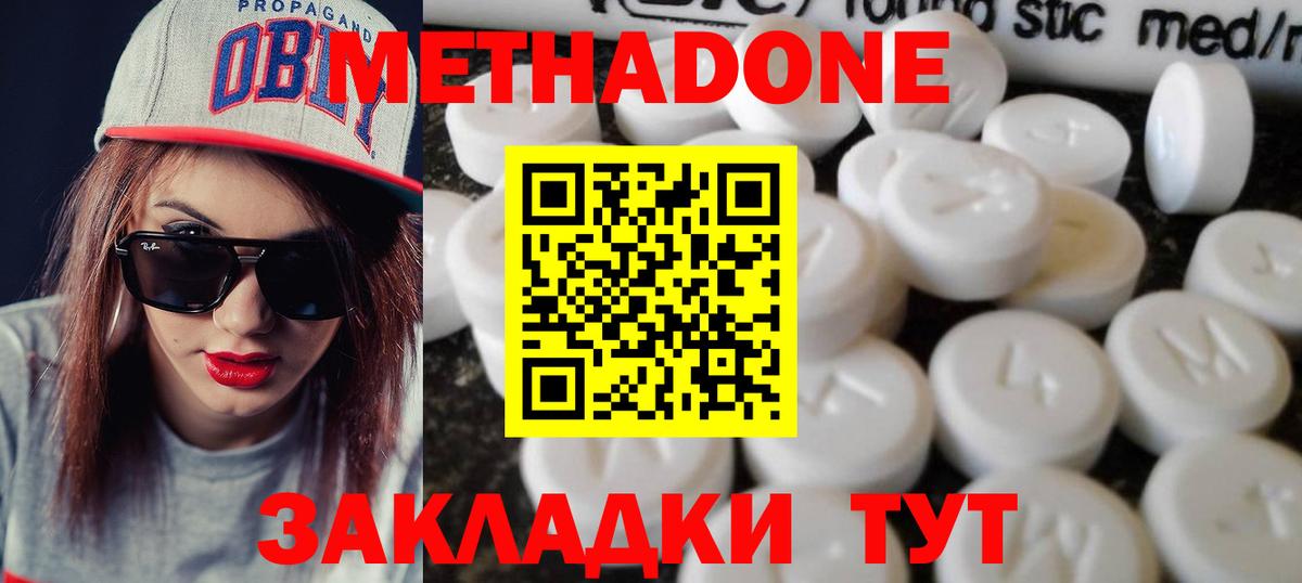 Метадон мёд  blacksprut вход  Иваново  Вход с VPN  Метадон кристалл 