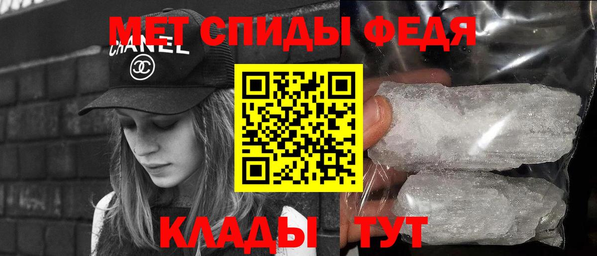 Первитин кристалл  Первитин кристалл  Иваново  Вход с VPN 