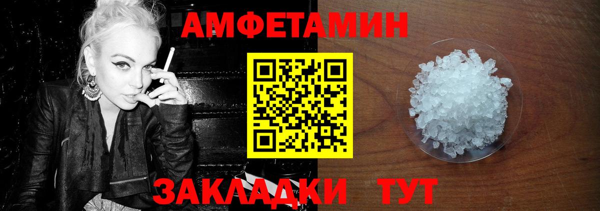 Метамфетамин витя Иваново