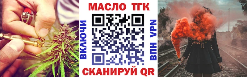 где можно купить   Иваново  ТГК THC oil 