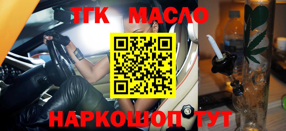 Иваново  Дистиллят ТГК вейп с тгк  Вход с VPN  ТГК жижа 